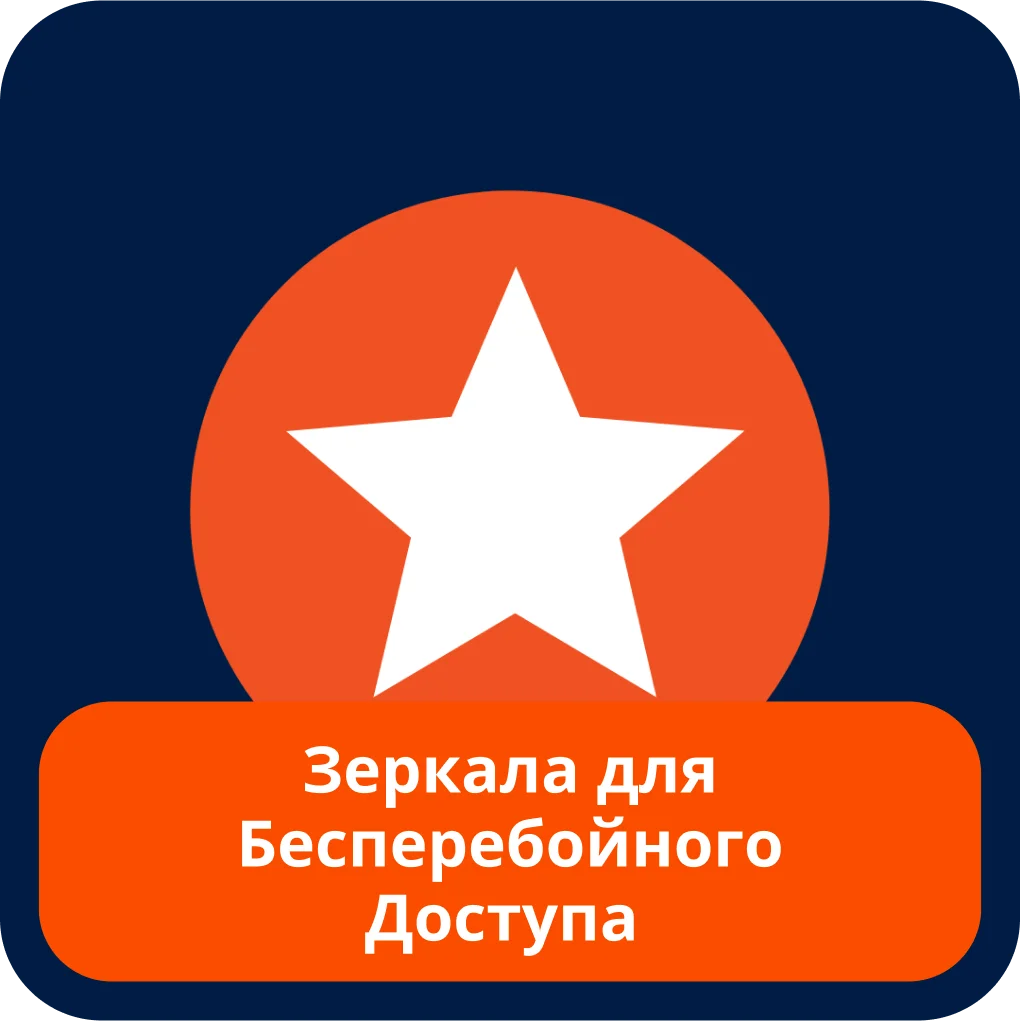 Рабочее зеркало Mostbet Mostbet зеркало